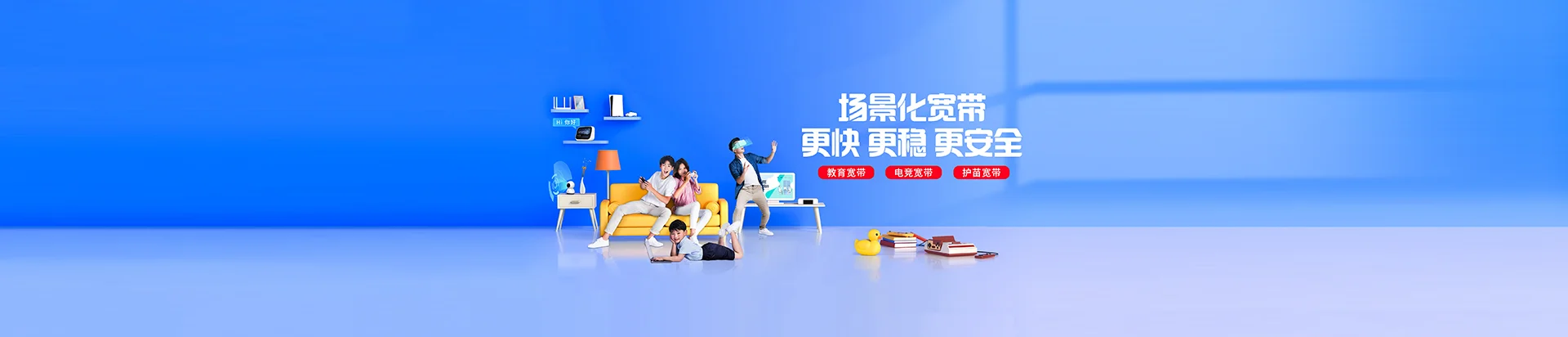 易门县移动宽带